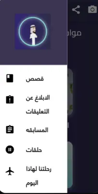 كرتون يوميات عزيز android App screenshot 1